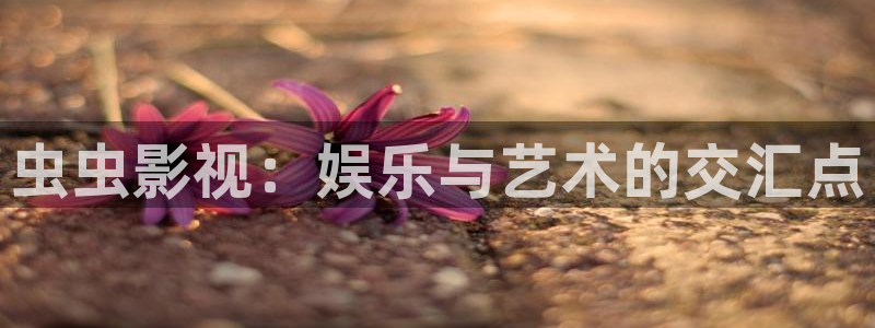 免费光棍影院手机版